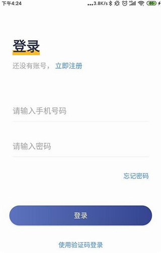 电梯E助手截图1