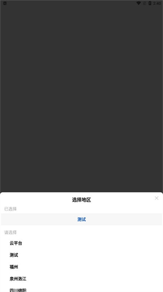 电梯E助手截图4