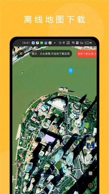 六寸地图截图1