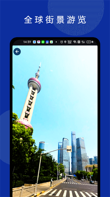 六寸地图截图4
