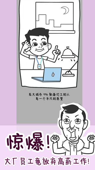 种田重启人生内置修改器免广告折相思截图1