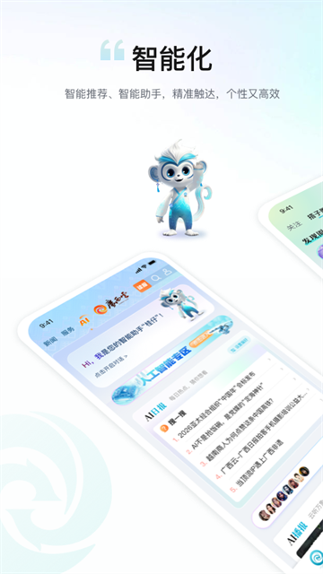 广西云截图4