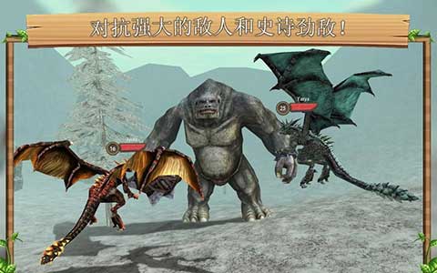 巨龙模拟器无限金币版无限经验版截图1