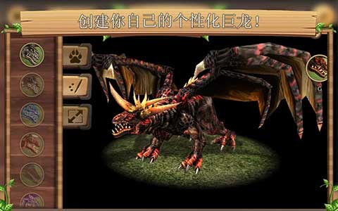 巨龙模拟器截图2