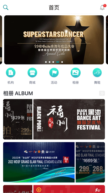 蓝舞者截图3