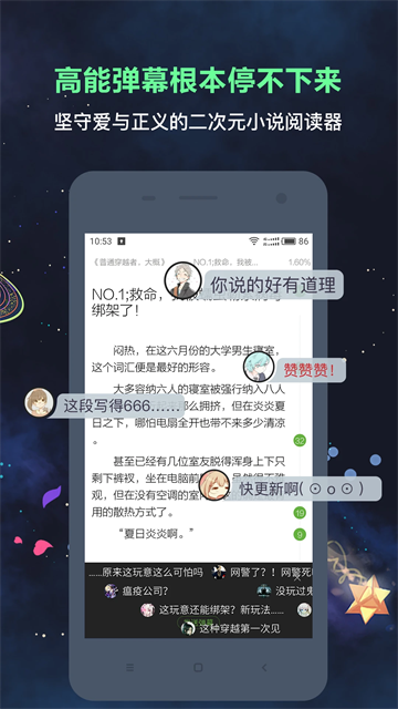 欢乐书客最新版截图1