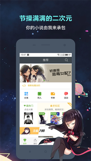 欢乐书客最新版截图2