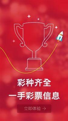 500彩票网即时比分完整截图3