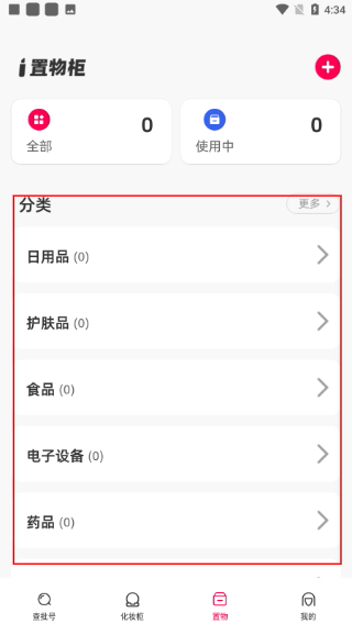 查妆妆