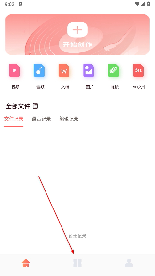 配音全能宝app最新版下载
