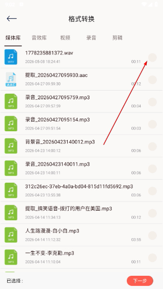 配音全能宝app最新版下载