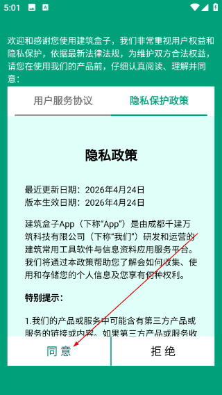 建筑盒子