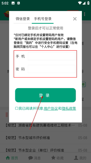 建筑盒子