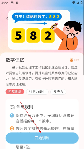 小优专注