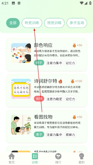 小优专注