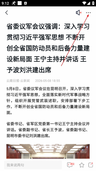 云新闻
