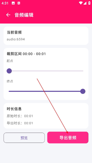 一键成曲