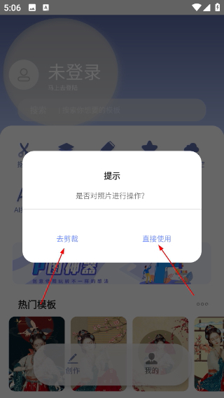 photo抠图P图