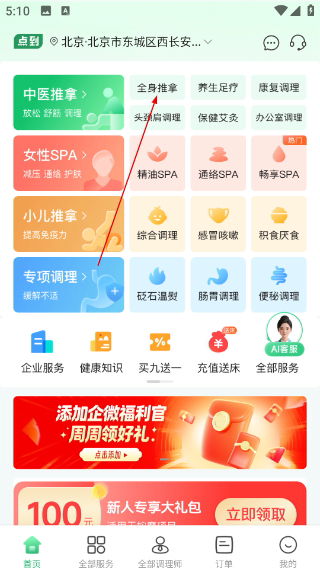 点到