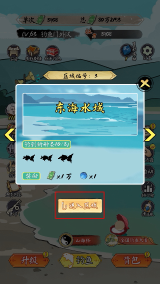 小鱼人战争内置菜单