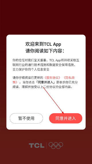 TCL之家