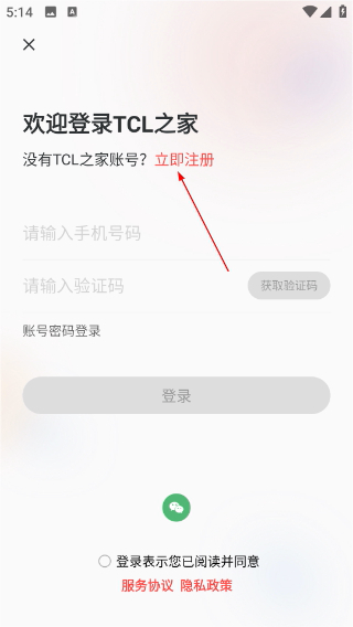TCL之家