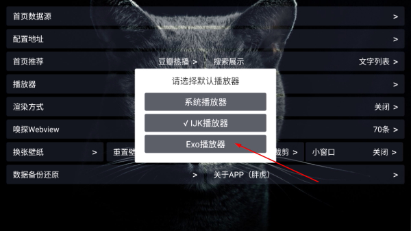 胖虎TV免费版
