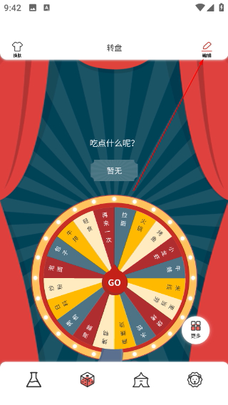 决策狮