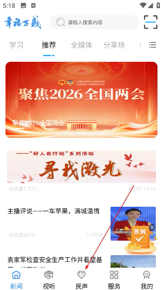 幸福万盛
