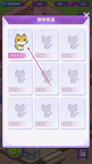 我的猫咪小家无限金币版