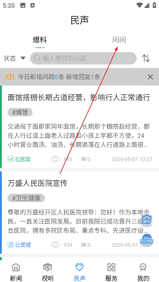 幸福万盛
