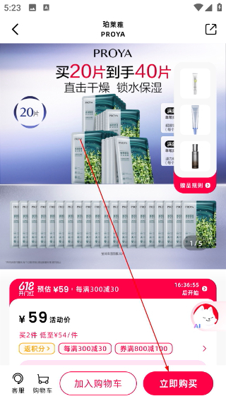日上免税店
