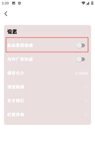 ococ动漫最新版本