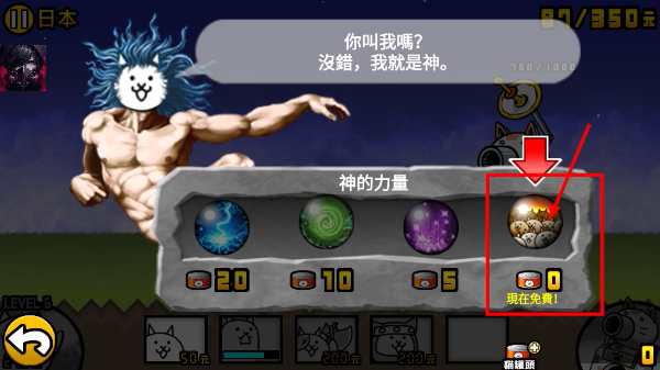 猫咪大战争完整版
