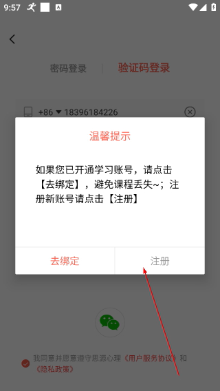 思源心理
