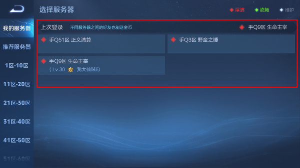 王者荣耀腾讯版