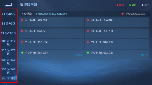 王者荣耀腾讯版
