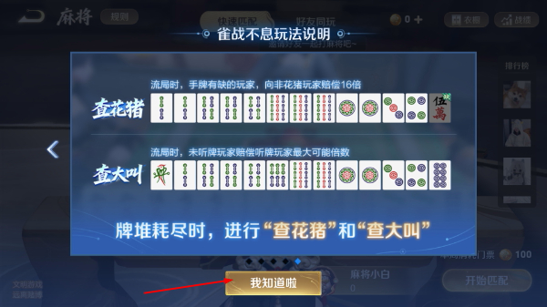 王者荣耀免费版2026
