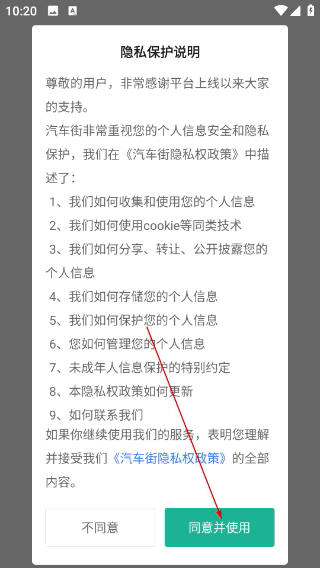 汽车街