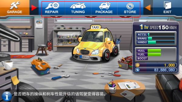 疯狂出租车2
