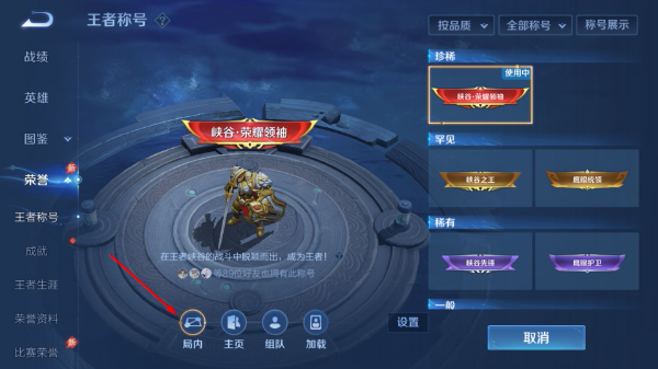 王者荣耀无限时长版
