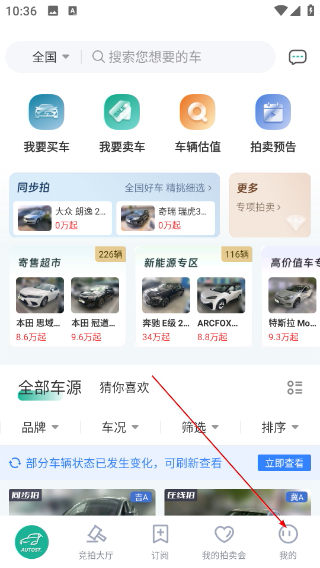 汽车街二手车拍卖网