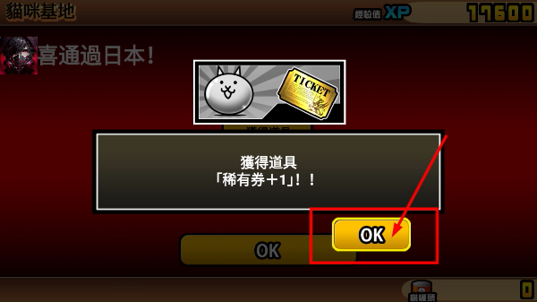 猫咪大战争单机版
