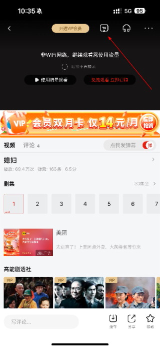 乐视视频