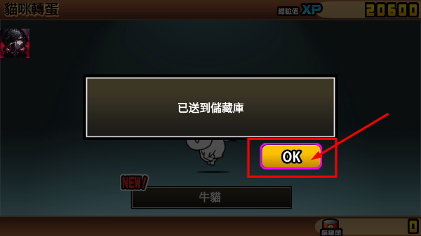 猫咪大战争内置功能菜单