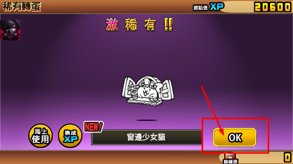 猫咪大战争可扭蛋最新版