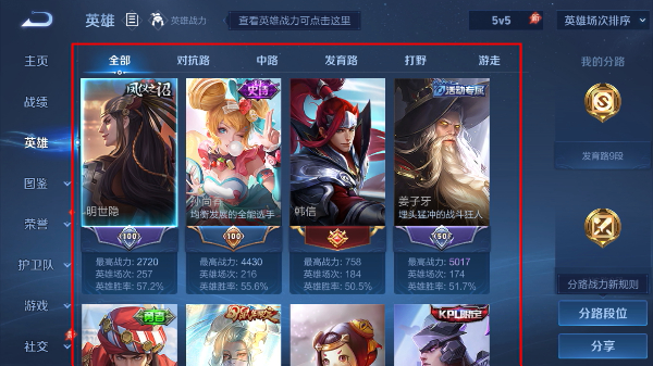 王者荣耀竞技版