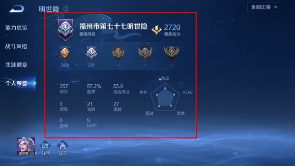 王者荣耀竞技版