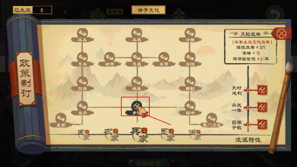 大周列国志安卓版