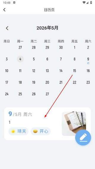 青桔刷刷手机版